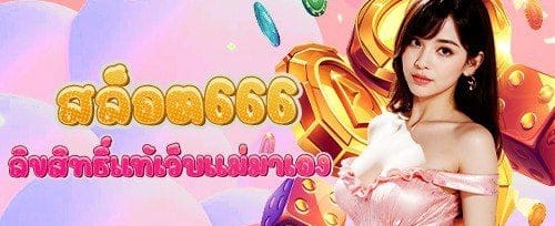 คืนยอดเสีย VIP รายสัปดาห์ banner