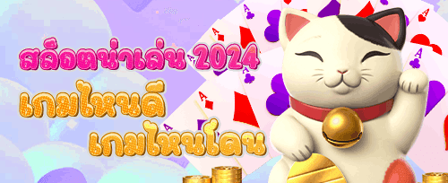 คืนยอดเสียรายวัน 5% promotion