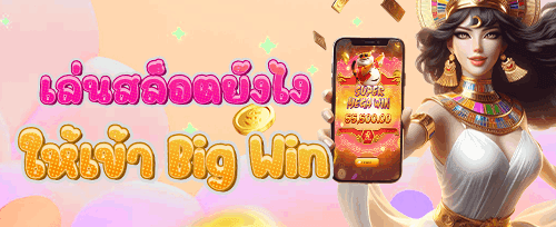 แนะนำเพื่อนรับเครดิตฟรี promotion